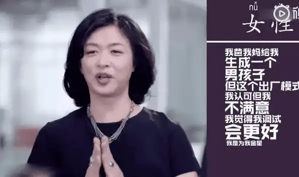 金星是男是女(主持人金星回应变性详情)