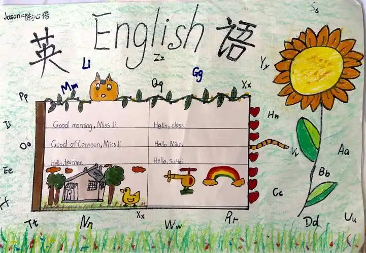 chant主题手抄报主题手抄报