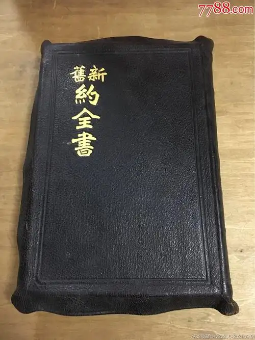 5800元-se82359050-民国旧书-零售-7788收藏__收藏热线