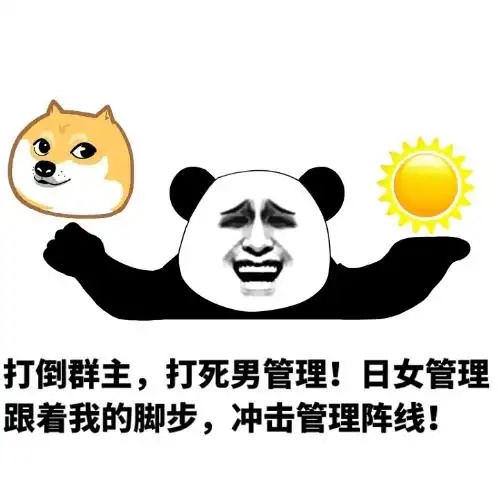 上头了是不表情包 - 表情图