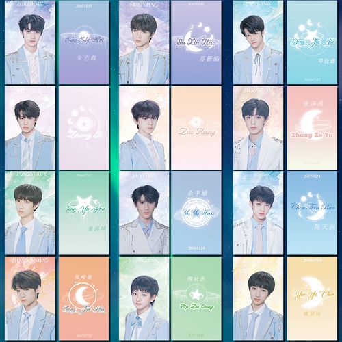 【饭制】tf家族三代小卡朱志鑫周边张极张泽禹应援物120张不重复