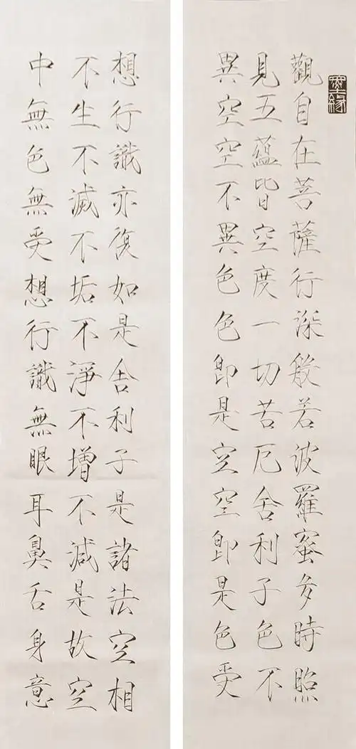 少白书画| 齐白石再传弟子-汤发周瘦金体版《般若波罗蜜多心经》|国画