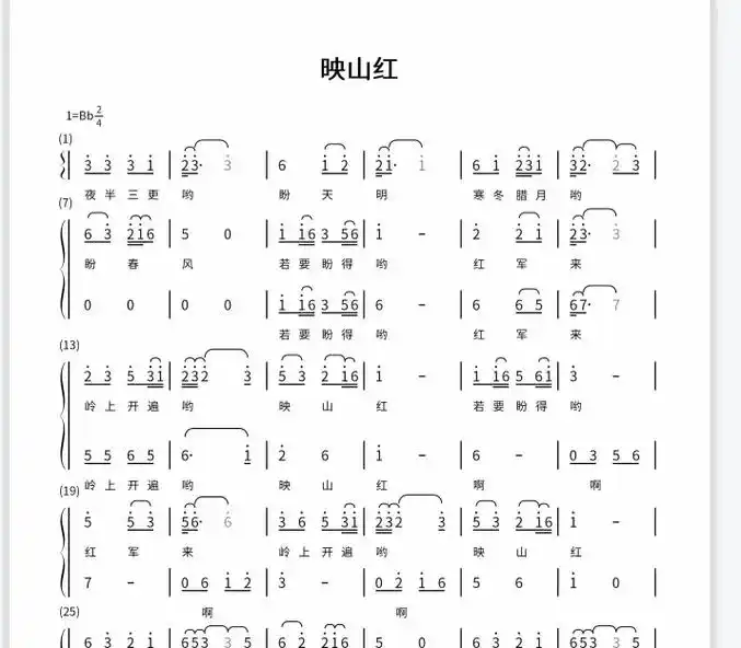 映山红 女声合唱 领唱 三声部 一等奖作品 欣赏 合唱简谱  - 抖音