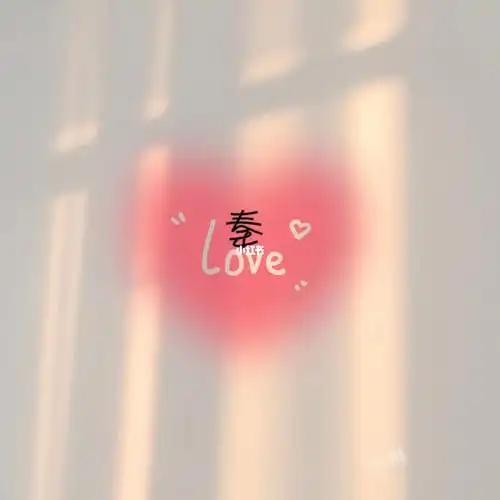 回粉#朋友圈背景图  #姓氏背景图  #今日壁纸  #粉色少女心  #情侣