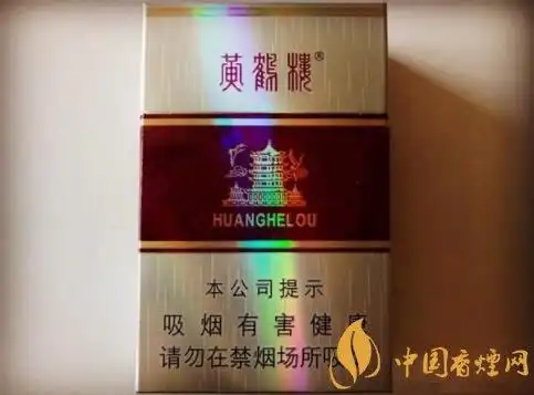 盘点黄鹤楼系列最便宜的五款烟 黄鹤楼银紫13元一包-香烟网
