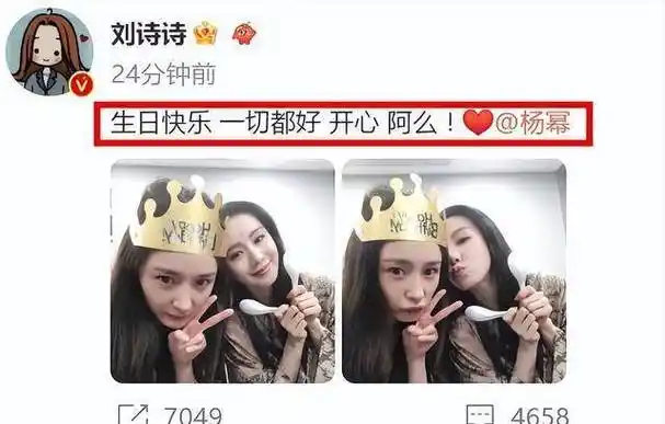 刘诗诗陪杨幂过37岁生日,杨幂眼眶泛红,唐嫣同一ip无表示引争议_横店