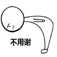 鞠躬谢谢的表情包_微信头像图片大全