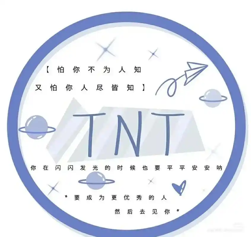 一组简洁明快的时代少年团文字头像来啦! - 抖音