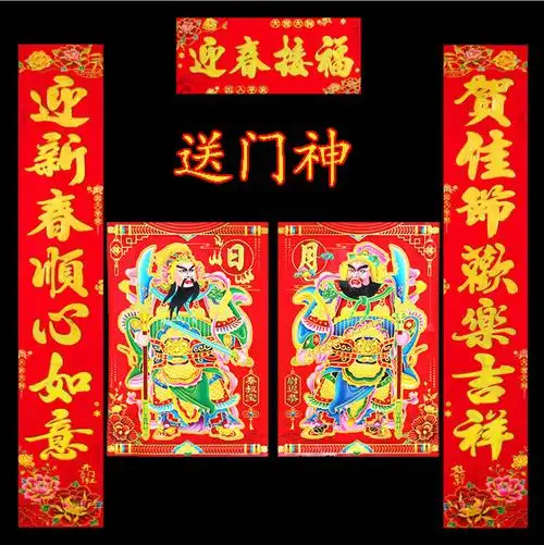 2022虎年春联门神套装对联春联大门神门面门画福字窗花中国年对联