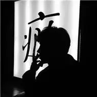 qq伤感颓废男生头像精选好看的qq黑白头像男生伤感颓废图片