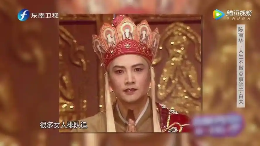 女富豪陈丽华和唐僧扮演者迟重瑞28年相敬如宾,全因一个"您"字