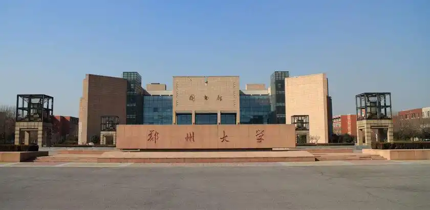 2020年郑州大学mba招生简章mba学费mba分数线