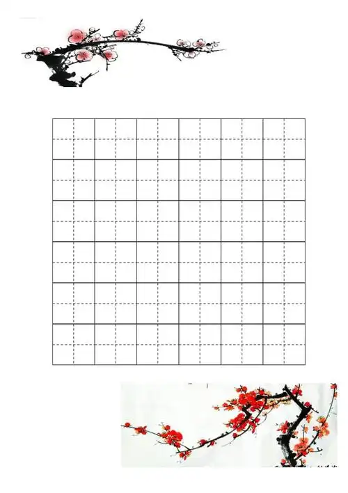 精美硬笔书法纸