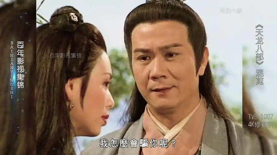 黄日华版《天龙八部》,从选角到武打设计和配乐,无一不是巅峰-影视综