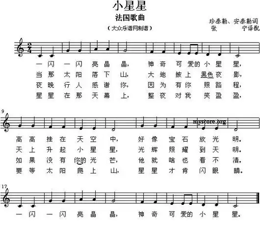小星星简谱小星星法简谱