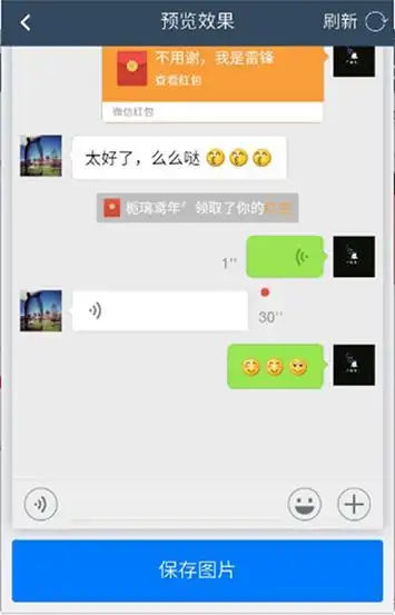 微信对话截图怎么生成?6款好用的微信对话生成器