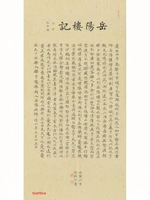 微斯人吾谁与归