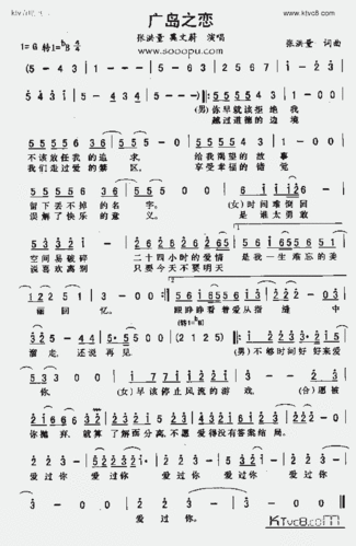 广岛之恋_歌谱简谱_哆来咪123曲谱网