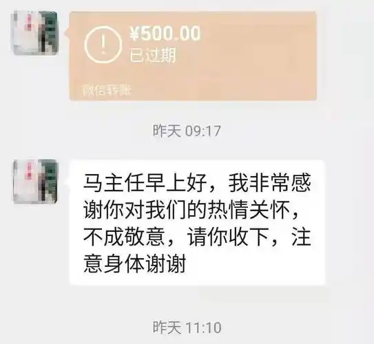 北部院区血液二病区患者为感谢王会丽医生的精心治疗,特送微信红包