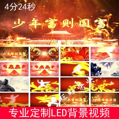 少年志舞蹈武术表演舞台演出led大屏背景视频学生国庆合唱歌曲