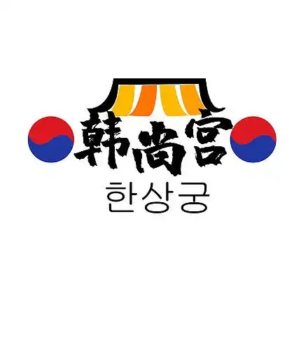 美食行业水墨古风韩国韩式料理logo
