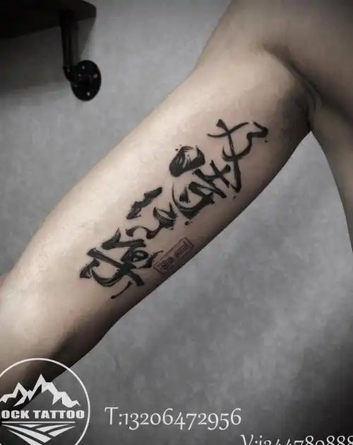 山东省青岛市纹身师-董照岩的纹身作品集