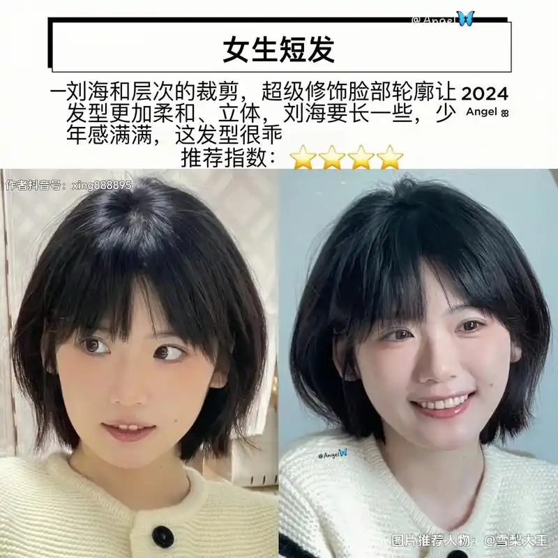女生短发发型推荐 还是更喜欢短发