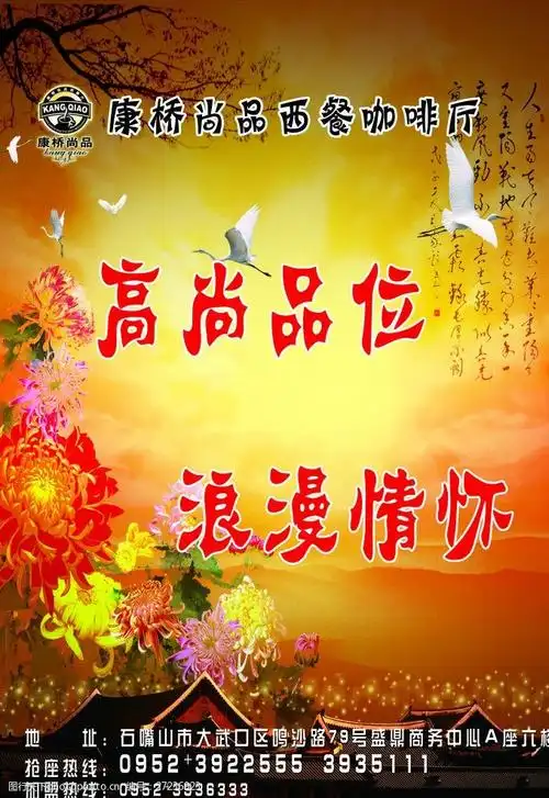 高尚品位浪漫情怀