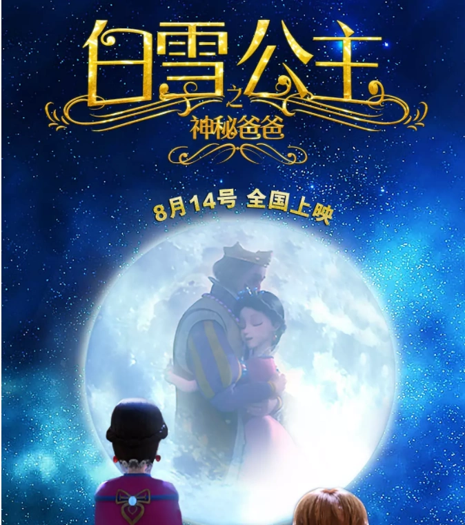 日票房仅3927元!白雪公主也难逃毒手,网友:导演的无耻节操去了