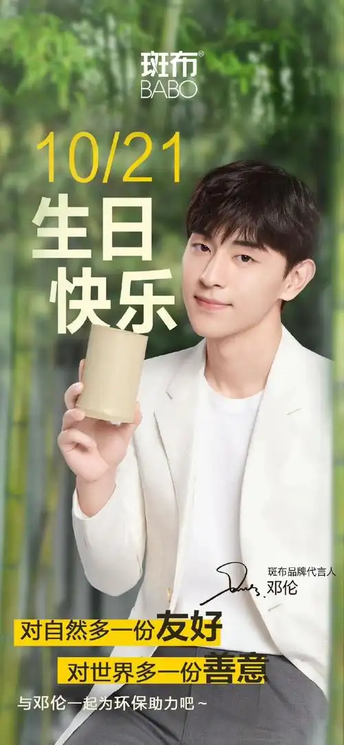 喜欢邓伦的理由##邓伦的本色之旅##邓伦[超话]