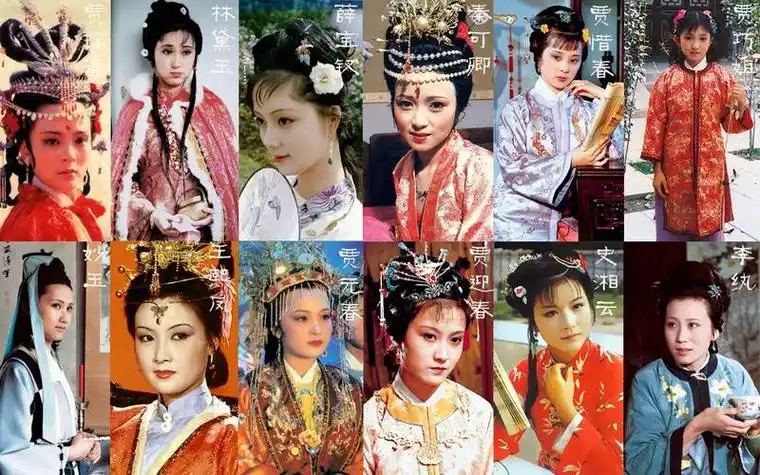 87版红楼梦演员表1987年首播的版《红楼梦》是电视台和电视剧制作中心