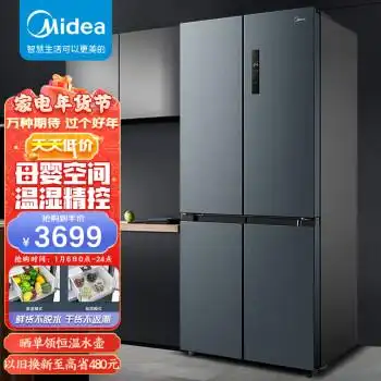 midea美的513升十字对开门家用超薄电冰箱四门bcd513wtpzme