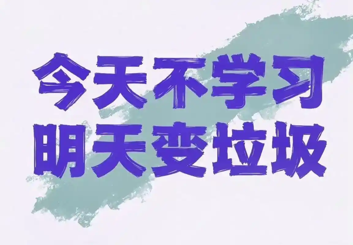 开学啦.ipad励志壁纸 | 积极向上背景图 - 抖音