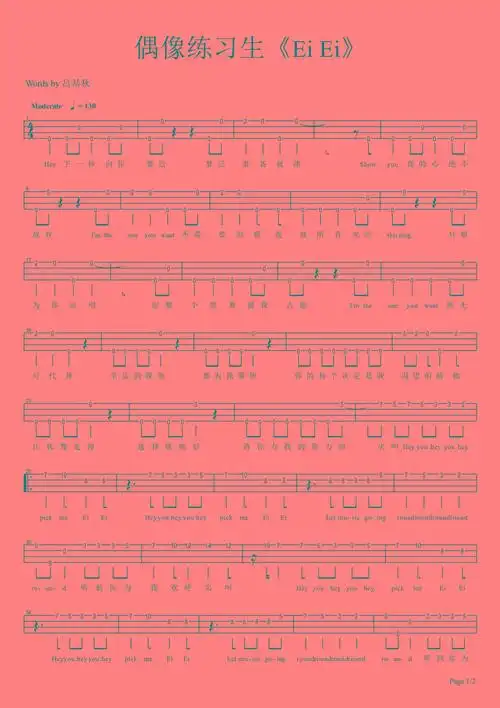 偶像练习生主题曲eiei尤克里里单音指弹谱