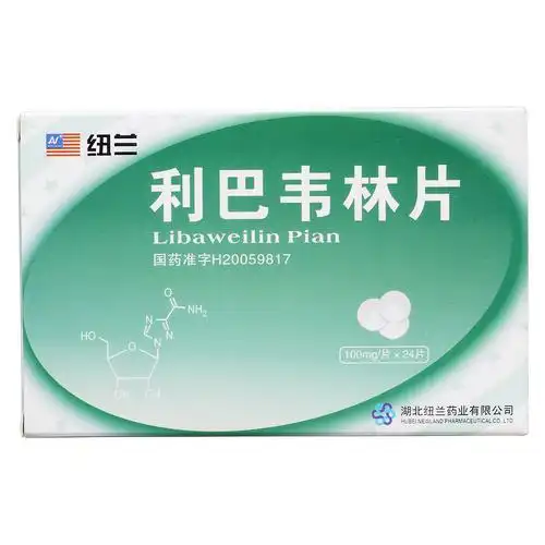利巴韦林片(纽兰)