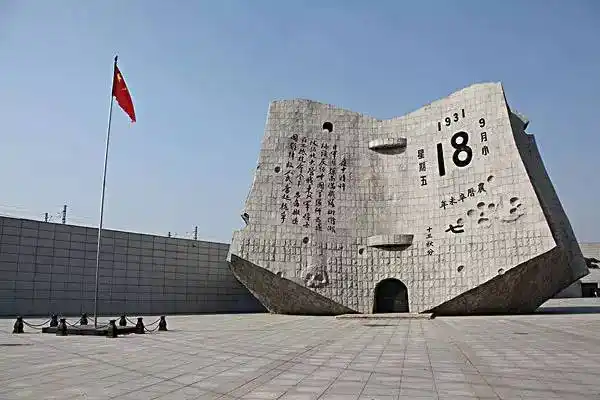 字画,古玩等,参观【九一八纪念馆】(周一闭馆),午餐后参观张学良