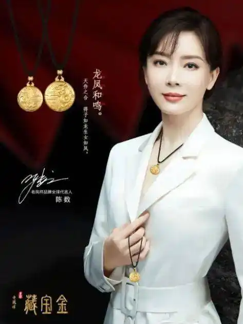 赶紧看好你媳妇._黄金_老凤祥_解放街