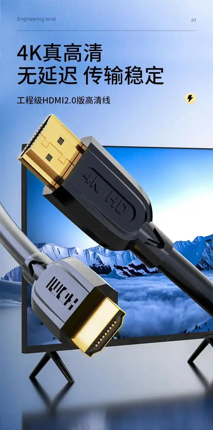 hdmi高清视频线,4k/8k高清尽有!#安防监控 #影视工 - 抖音