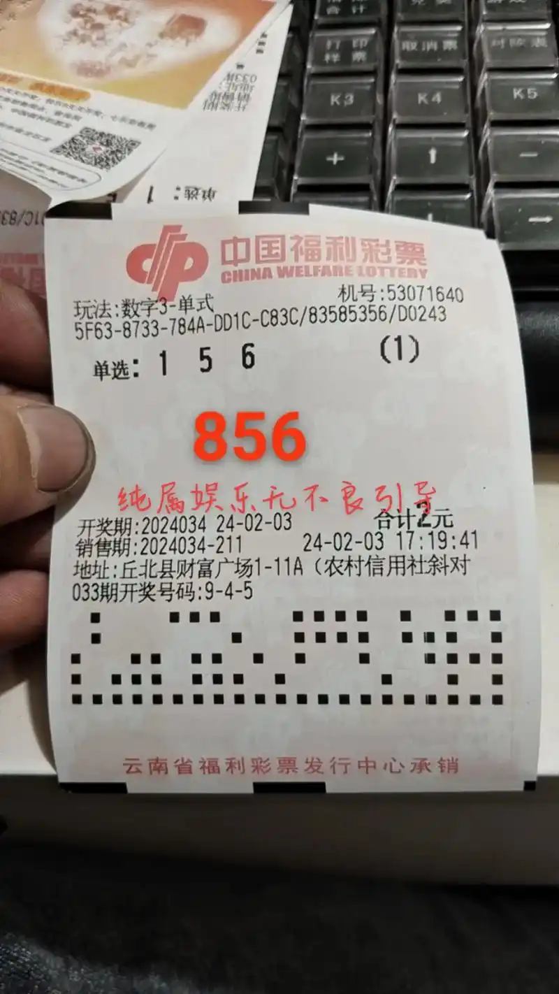 中国福彩 #福彩3d #福利彩票 #娱乐 #惊不惊喜意不意 - 抖音