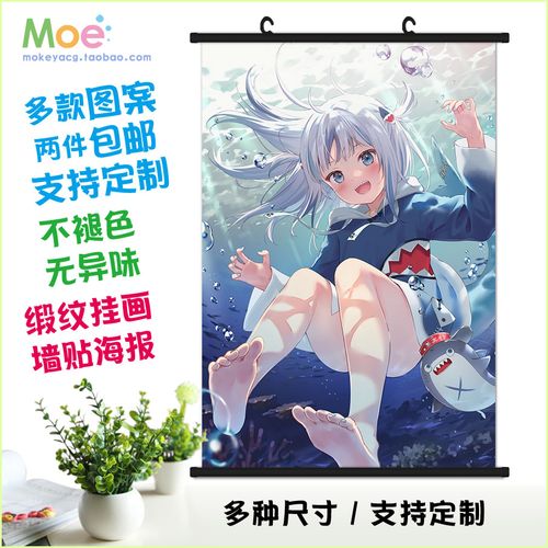 vtuber 噶呜古拉 鲨鱼娘 gawrgura虚拟主播动漫周边 挂画墙贴海报