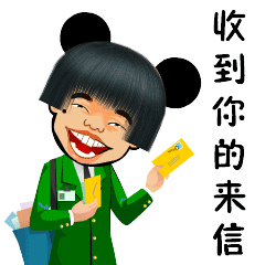 收到你的来信表情包制作gif动图表情