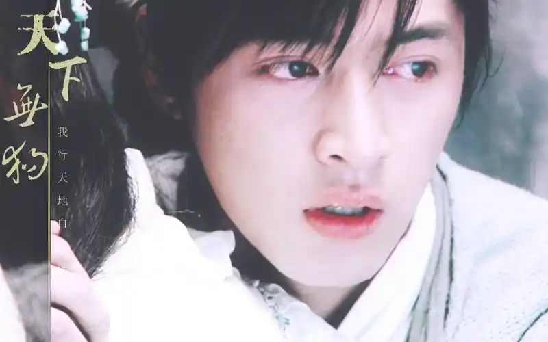 【胡歌/李逍遥/高帅 燃向】狂亦是讲人间疾苦 世事无常 | 莫笑我醉里