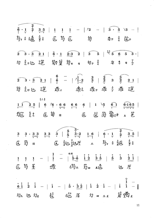 古琴曲《良宵引》琴谱简谱减字谱