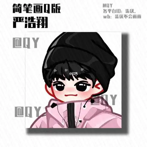 严浩翔 #q版 #客单展示 #简笔画