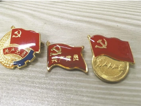 你使用的党员徽章是规范的吗?