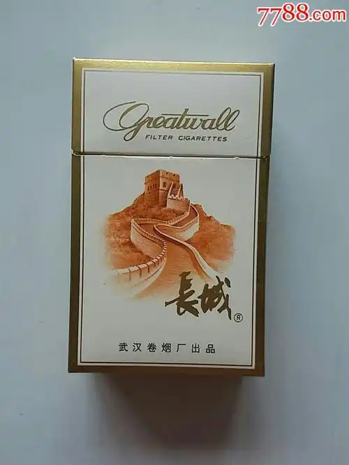 长城烟盒(湖北武汉烟厂出品)