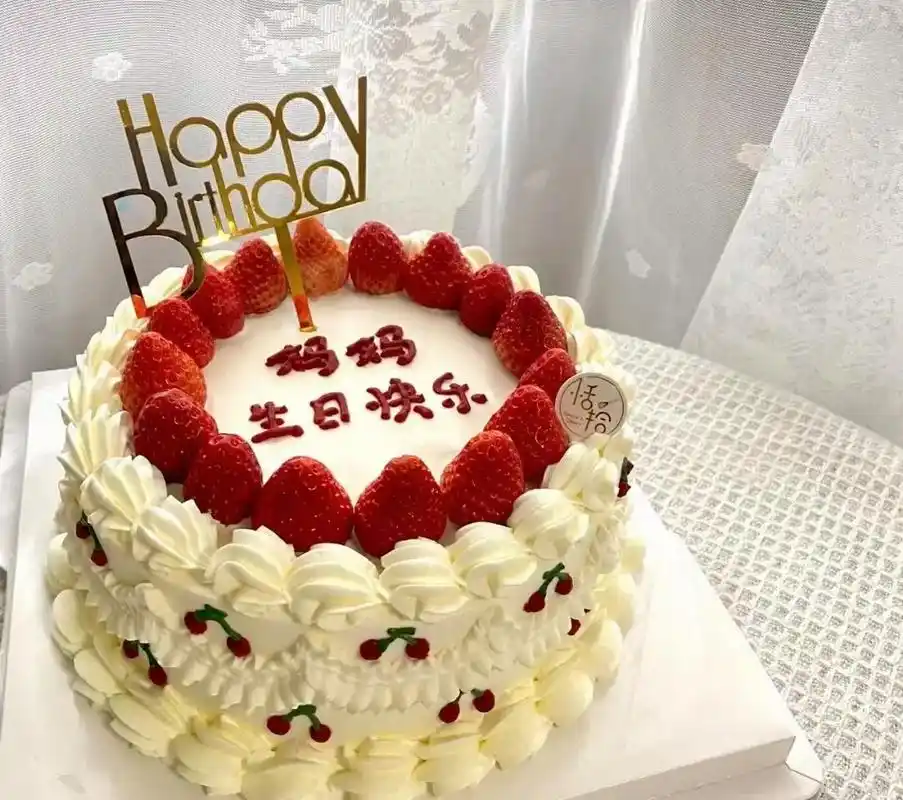妈咪款水果蛋糕98#好蛋糕送给最重要的人 - 抖音