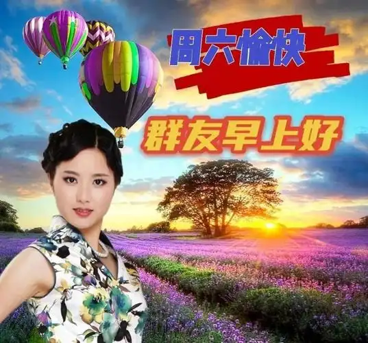 2021年10月23日星期六早上好问候祝福动态表情图片 周六最新早安问候