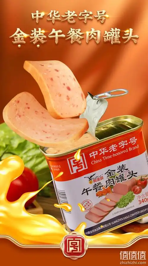 中华老字号90含肉量340gx3盒鹰金钱午餐肉罐头