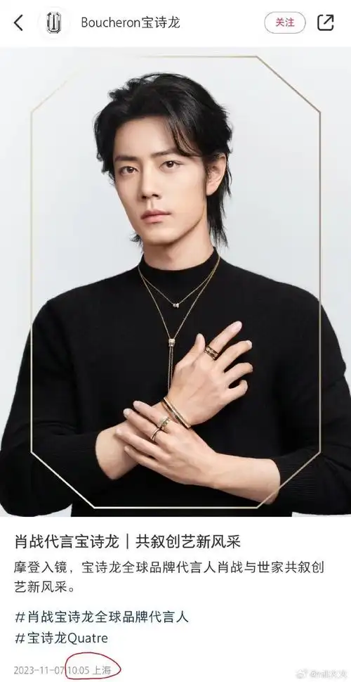 肖战 宝诗龙##肖战好矜贵##肖战宝诗龙全球品牌代言人##肖战